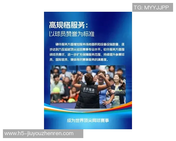 2026年3月份新闻杭州网球队进攻策略揭秘深度解析网球技术与战术的完美结合